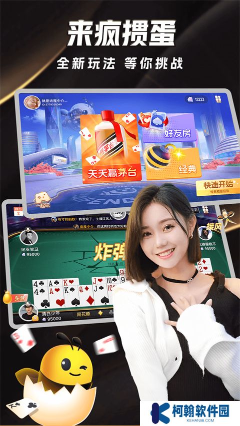 来疯直播软件手机版