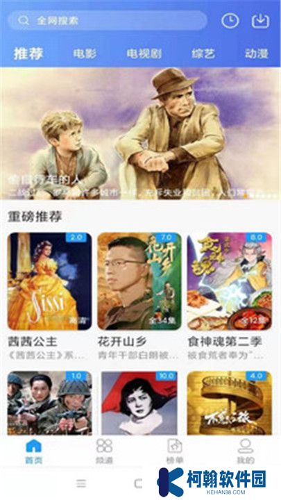 麻花影视高清大全