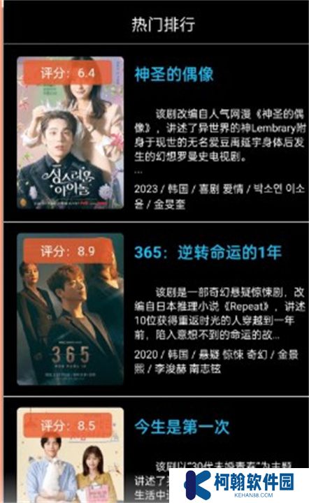 星空影院软件下载