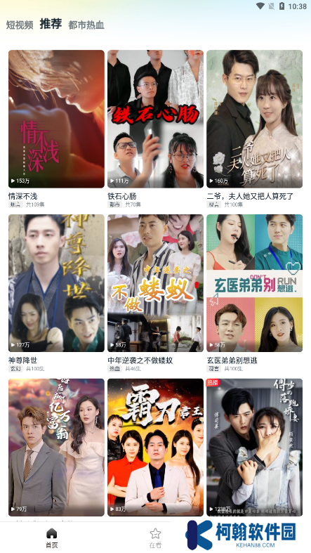 皮皮虾短剧免费下载(皮皮虾lite版)