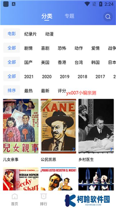 恒星视频软件下载