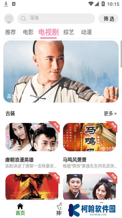 青豆视频软件下载