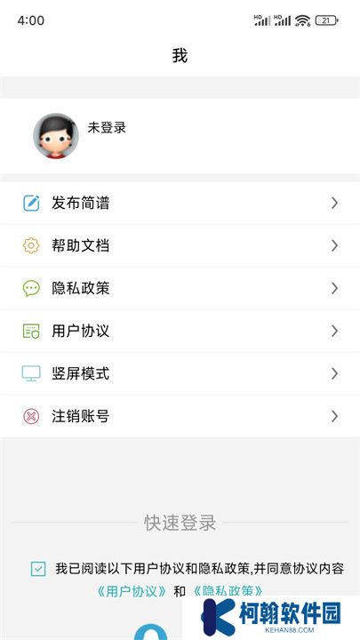 简谱app手机版