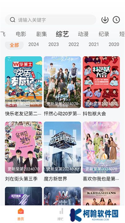 追剧达人安卓版
