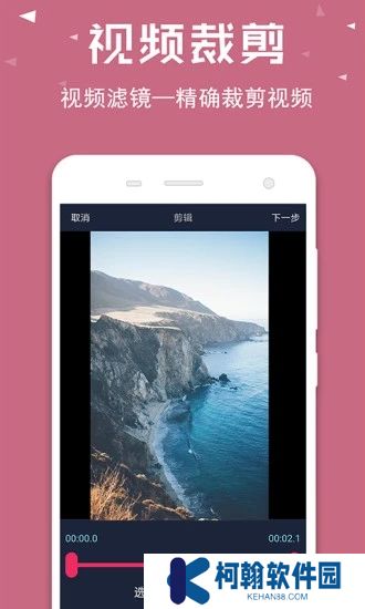 视频倒放助手正版免费下载