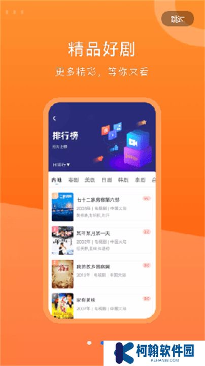 晴天视频免费追剧软件