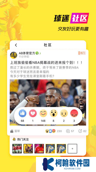 a8体育直播app