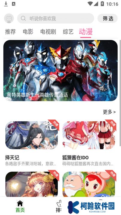 青豆视频软件下载