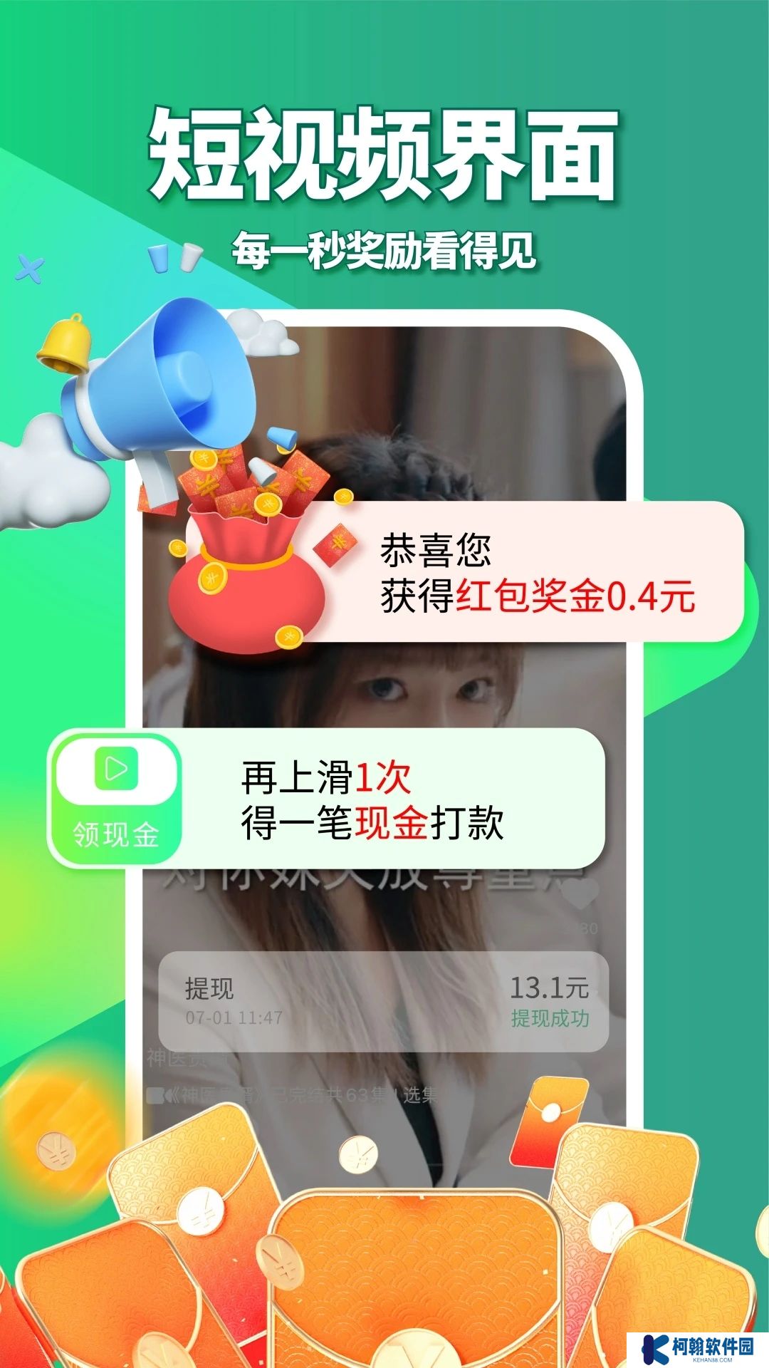 皮影狸短视频红包版下载