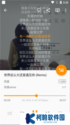 Omnia播放器专业版app最新版下载