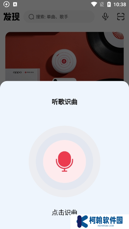 方格音乐手机版下载