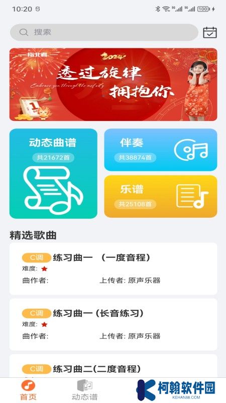 指北者动态谱app软件最新版下载