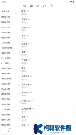 落雪音乐安卓版