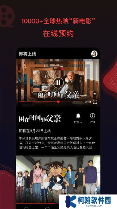 南瓜电影下载安卓版