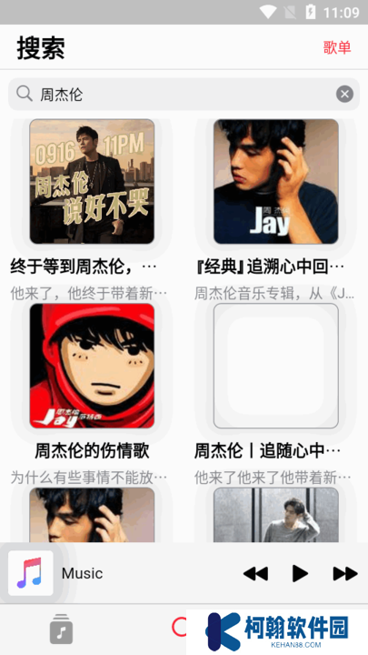 apprhyme音乐app官方版下载