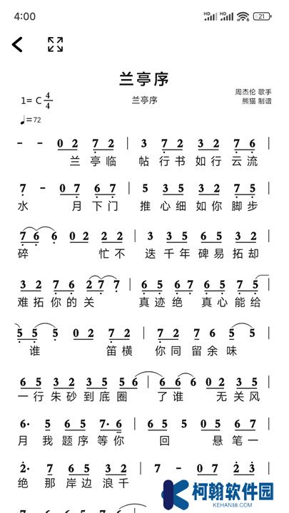 简谱app手机版