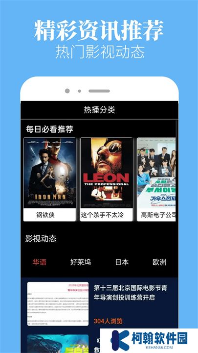 星空影院软件下载