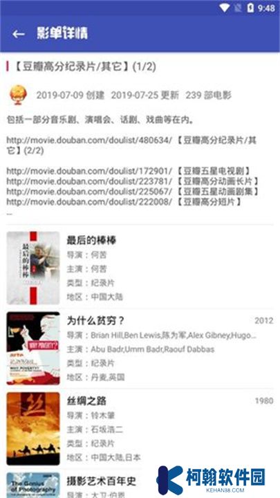 老子追剧软件下载