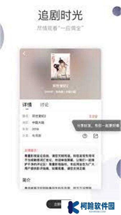 暗影影视手机版