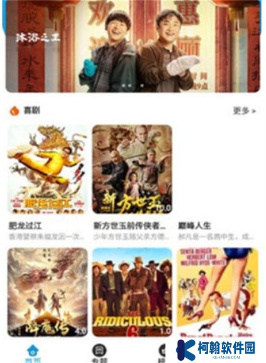 浣熊追剧软件下载