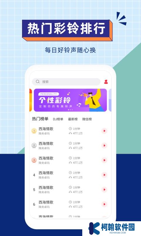 爱听铃声app最新版下载