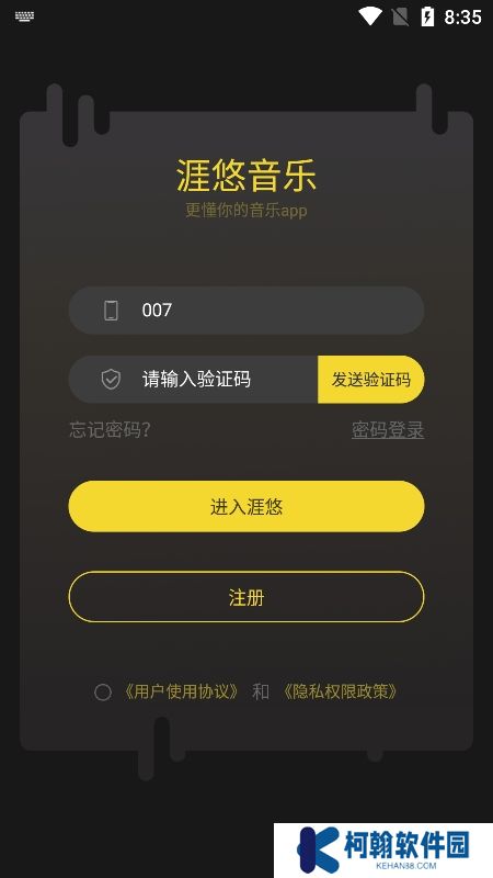 涯悠音乐播放器app最新版下载