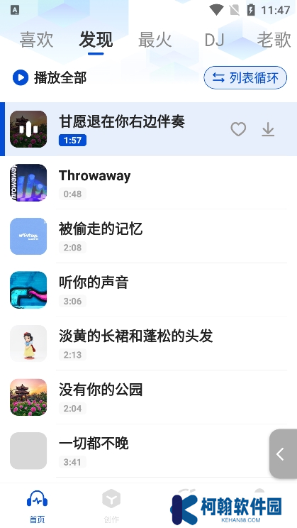 老歌电台FM安卓版下载