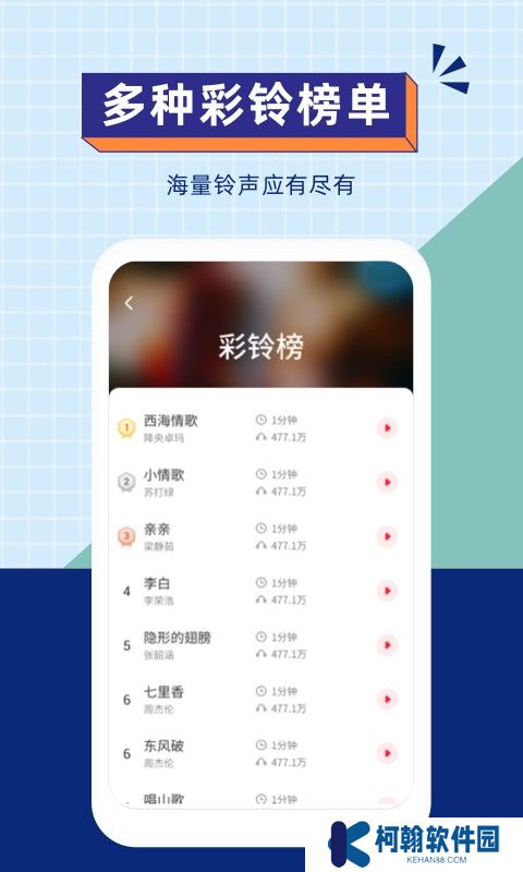 爱听铃声app最新版下载