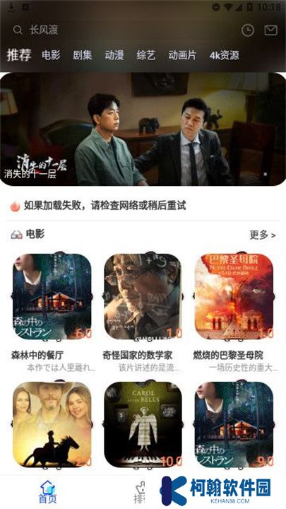 夜猫追剧软件下载