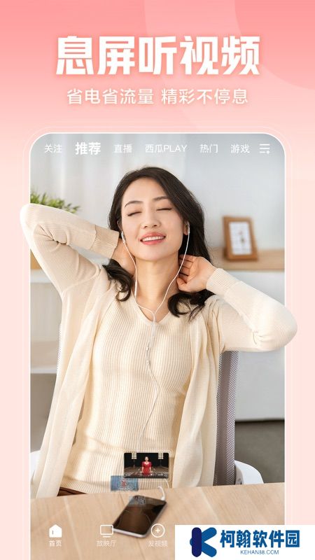 西瓜视频电视版app下载(改名百视通鲜时光)