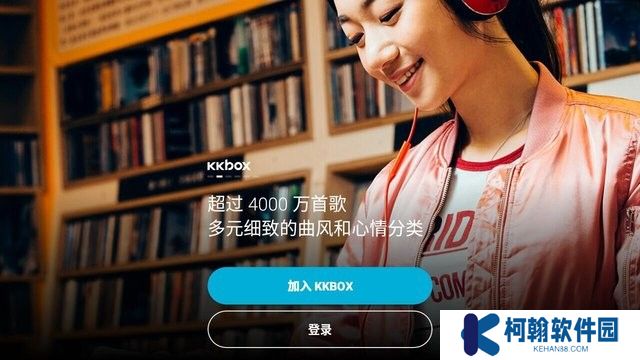 KKBOX最新版本下载