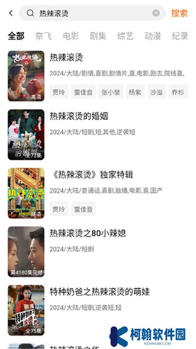 追剧达人安卓版