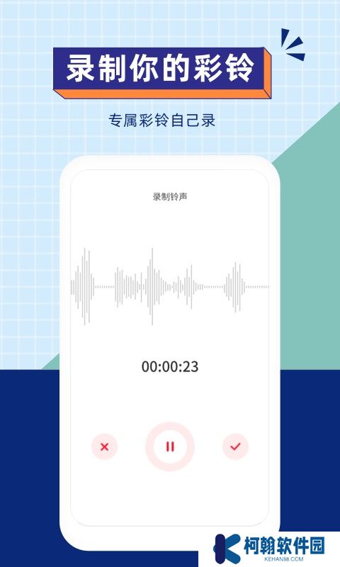 爱听铃声app最新版下载