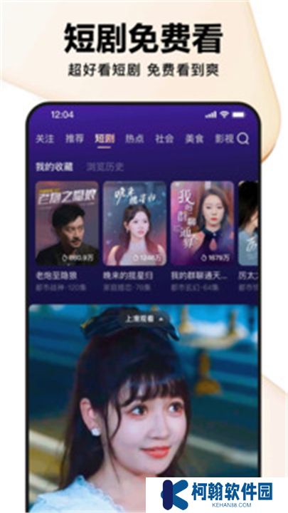 好看视频下载安装app