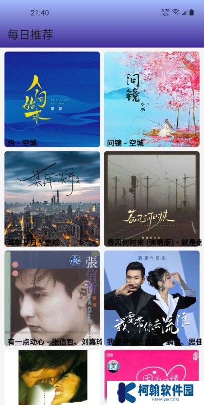 无界音乐app下载最新版本