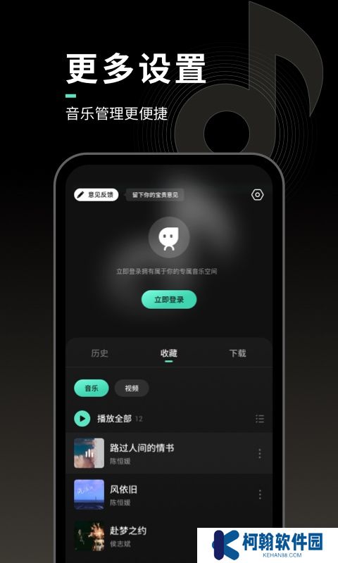声玩音乐国风版app下载官方正版