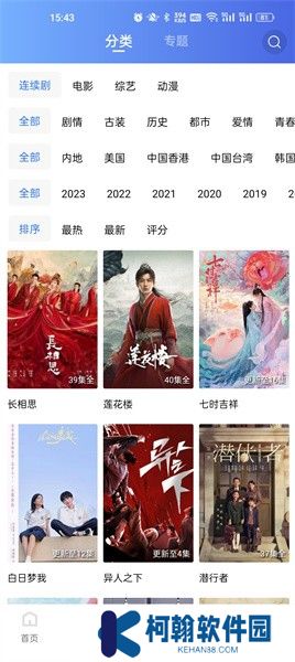 星星视频app下载