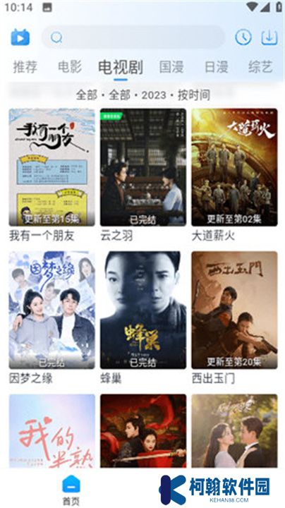 夜猫追剧软件下载