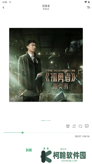 落雪音乐安卓版