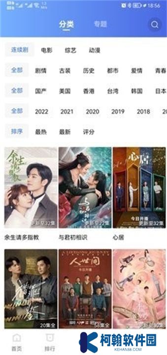 流星视频下载安装