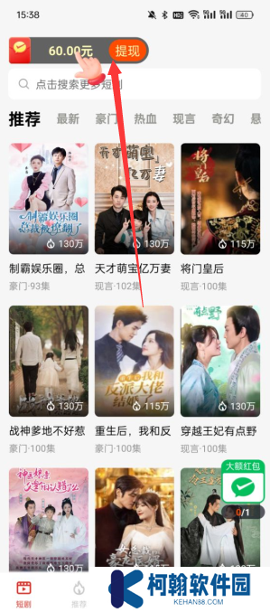 青桔刷刷红包版下载