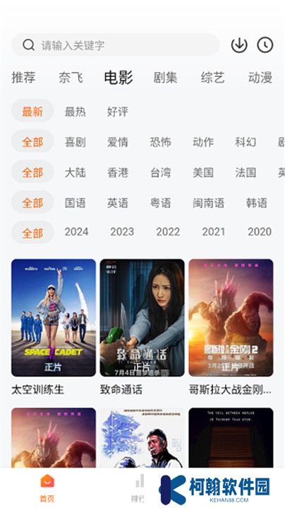 追剧达人安卓版