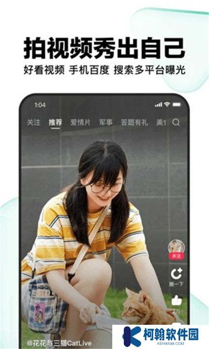 好看视频app下载