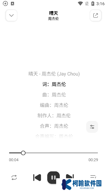 云母音乐app手机版下载