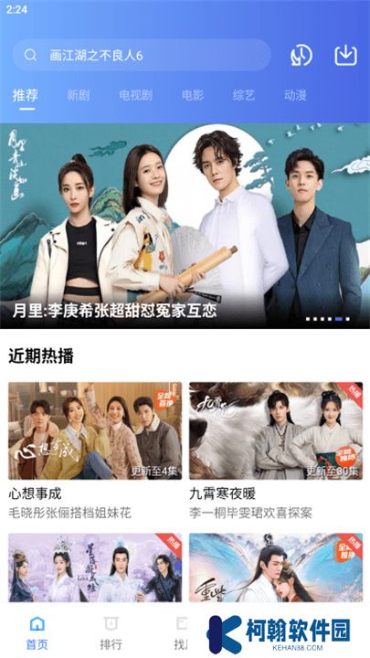 恒星视频软件下载