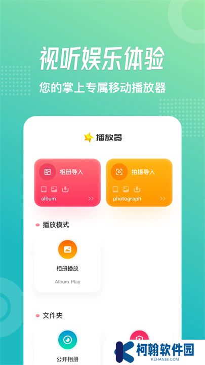 流星视频下载安装