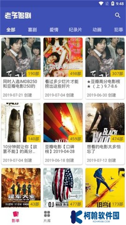 老子追剧软件下载