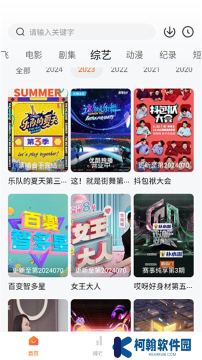 追剧达人安卓版截图