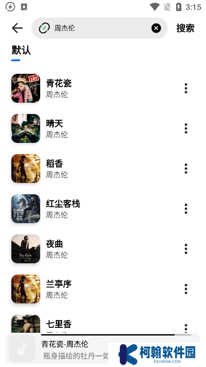 云母音乐app手机版下载