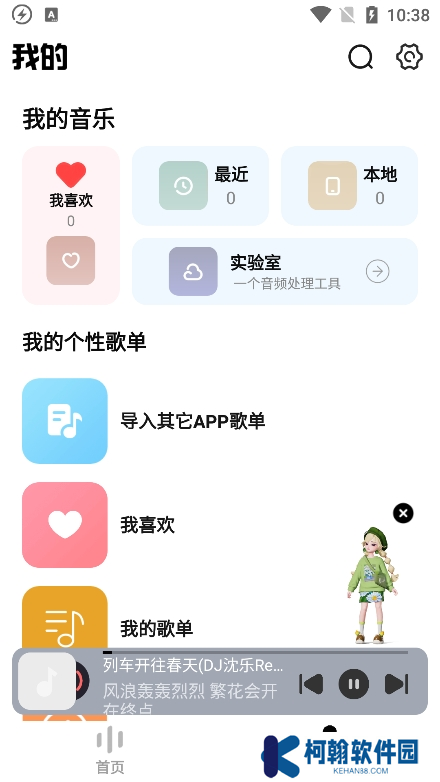 方格音乐手机版下载